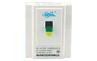 ML1-40L空调、热水器漏电保护开关